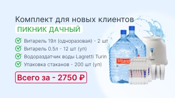 Комплект "ПИКНИК ДАЧНЫЙ" от магазина Одежда+